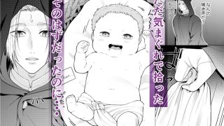 【エロ同人】優しい悪魔は育てた少女を抱き潰す