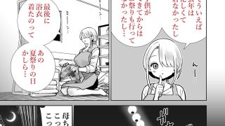 【エロ同人】友達のママが僕のデカチンでイキまくった夏祭り