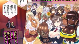 【エロ同人】現実改変アプリでハーレム学園を作ろう！