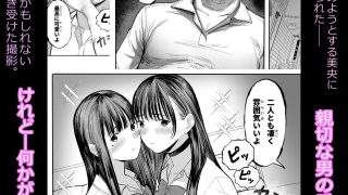 【エロ同人】みおちゃんとさきちゃんはいつも一緒