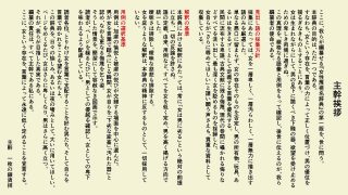 【エロ同人】女性蔑視名辞典