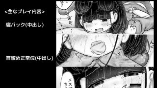 【エロ同人】ホームオニタイジ 〜偽りの家庭訪問〜
