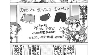 【エロ同人】ガルパンキャラ誰が1番体操服が似合うか大会1