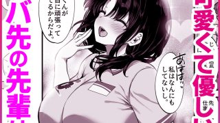 【エロ同人】バイト先の優しい先輩は店長の飼い犬でした。〜そして僕は先輩に飼われる〜