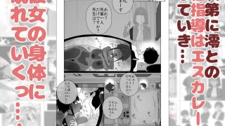 【エロ同人】性指導係2