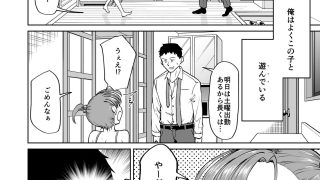【エロ同人】となりのリコちゃん