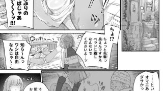 【エロ同人】魔力枯れ？でちいちゃくなったダークエルフ先輩 〜奴●堕ちしても生意気だった…