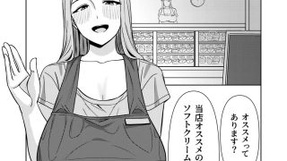 【エロ同人】スイーツ屋さんのスペシャルメニューがエロすぎた話