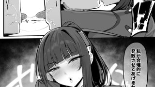 【エロ同人】先生・・・準備はいいかしら？