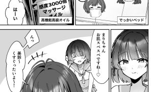 【エロ同人】アイドル絶対百合にする施設 SyngUp！編
