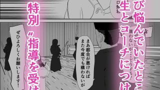 【エロ同人】無口な女子剣道部員が悪い先生達にヤられてしまう話