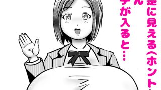 【エロ同人】交尾すきすき好乃さん〜デカマラ同級生編〜