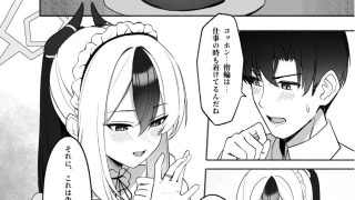 【エロ同人】指先ひとつ分の距離2