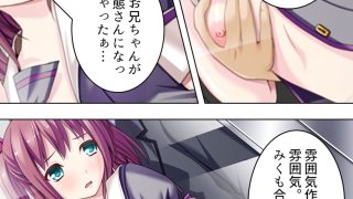 【エロ同人】家出娘がチョロすぎる！無理矢理襲ったのに懐かれた  ＜総集編＞