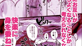 【エロ同人】好きなんだって！