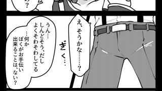 【エロ同人】ギデオンとぱこぱこ。