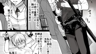 【エロ同人】殺し屋さんのあゆみ