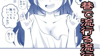 【エロ同人】TSして美少女になったら会社の後輩がぐいぐい挿れてくるんだがっ！