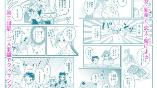 【エロ同人】ちょっとエッチなねこめがねーちゃん TAMA×KOTA 掴め！エンゲージ1…