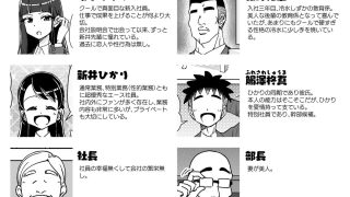 【エロ同人】催●娘〜クールな新入社員〜