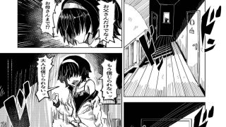 【エロ同人】催●家族2妹編