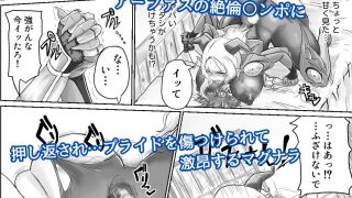 【エロ同人】勇者とモケメス達の存亡パコハメバトル！