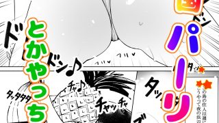 【エロ同人】はやくこれになりたい！！
