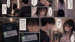 【エロ同人】新入社員の彼女が、歓迎会で先輩社員に寝取られた。 〜「終電逃しちゃった」午…