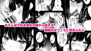 【エロ同人】彼女姉妹に搾り取られる最高の誕生日