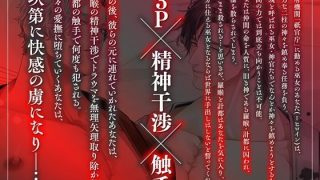 【エロ同人】巫女堕ち。〜世界の破滅を防ぐため、二柱の雄神様に娶られ精神干渉＆触手責めで…