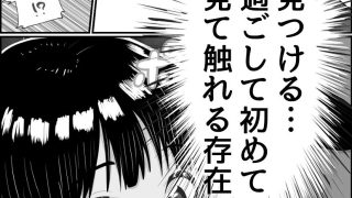 【エロ同人】座敷童ちゃんはオナホになってから寂しくないもん〜モノクロ版〜