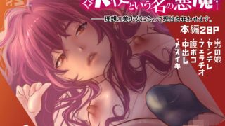 【エロ同人】☆天使という名の悪魔†──理想の美少女になって理性を狂わせます。