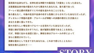 【エロ同人】聖女淫溺〜後ろ盾のない用済み聖女は黒鷲皇帝のあまあま溺愛妃になりました〜