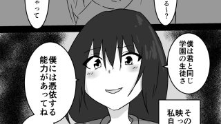 【エロ同人】憑依された私から動画が送られてきた話