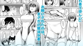 【エロ同人】まんきつちゅう6自宅編