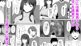 【エロ同人】夫のためなので〜隣人のデカチン裏垢男子に清楚妻を寝取らせてみたら〜
