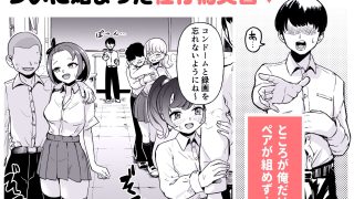 【エロ同人】今日から性行為実習はじめます！〜憧れの巨乳先生と両想いどちゃしこ中出し性活…