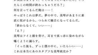 【エロ同人】堅物同期のド真面目アナルをほかとろになるまで愛でてみた【ノベル版】