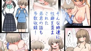 【エロ同人】クラス一胸の大きい子シリーズFANBOX総集編！