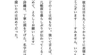 【エロ同人】雨宿りの隣人 〜ずっと想い合っていた隣室のデザイナーと、優しく確かめ合うは…