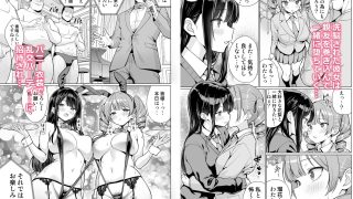 【エロ同人】鬼畜教師は教え子を食いつくす