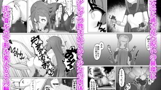【エロ同人】家畜堕し・魔女の金環