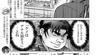 【エロ同人】［隔週刊］ポニテマニアックス 第107話 「ケイの弱点」 〜47歳エロビデ…