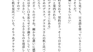 【エロ同人】人間の口説き方