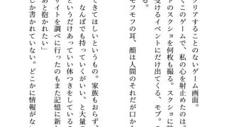 【エロ同人】攻略できない推しモブ獣人が、私の番でした（はーと）