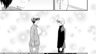 【エロ同人】担任の女教師に告白してその後セックスした