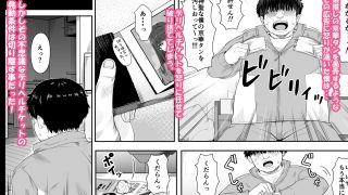 【エロ同人】デリヘルチケット使ったら・・・来たのは大好きな推しでした。