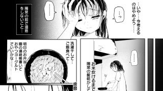 【エロ同人】母代わりJKを母体にしたくて