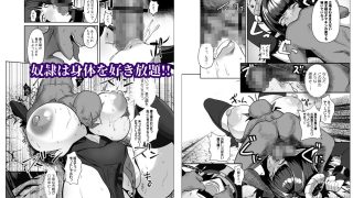 【エロ同人】魔王軍は壊滅しました(公開停止)