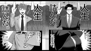 【エロ同人】電車合体〜出会ってしまった穴と棒〜